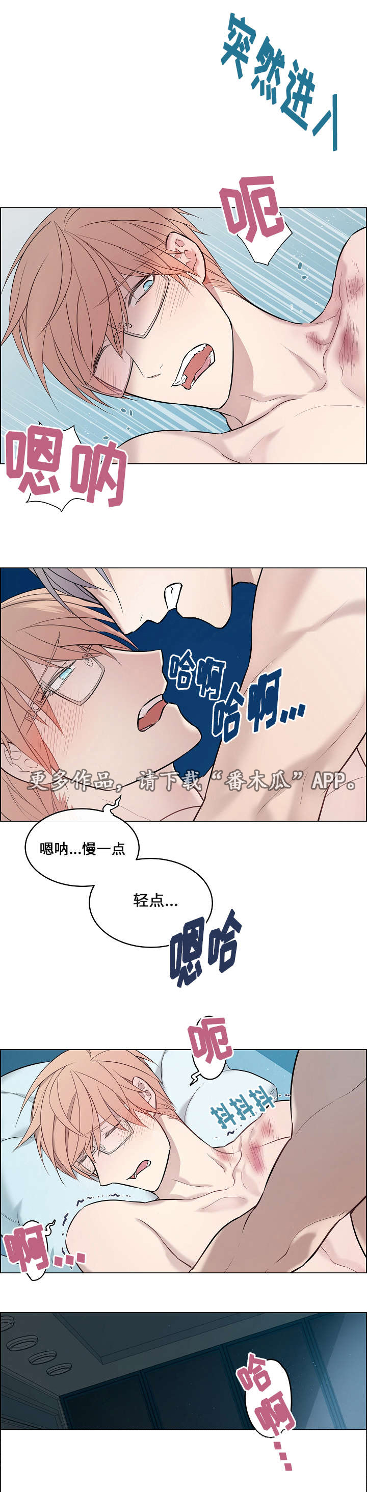 《一眼无明》漫画最新章节第8章：不一样免费下拉式在线观看章节第【3】张图片