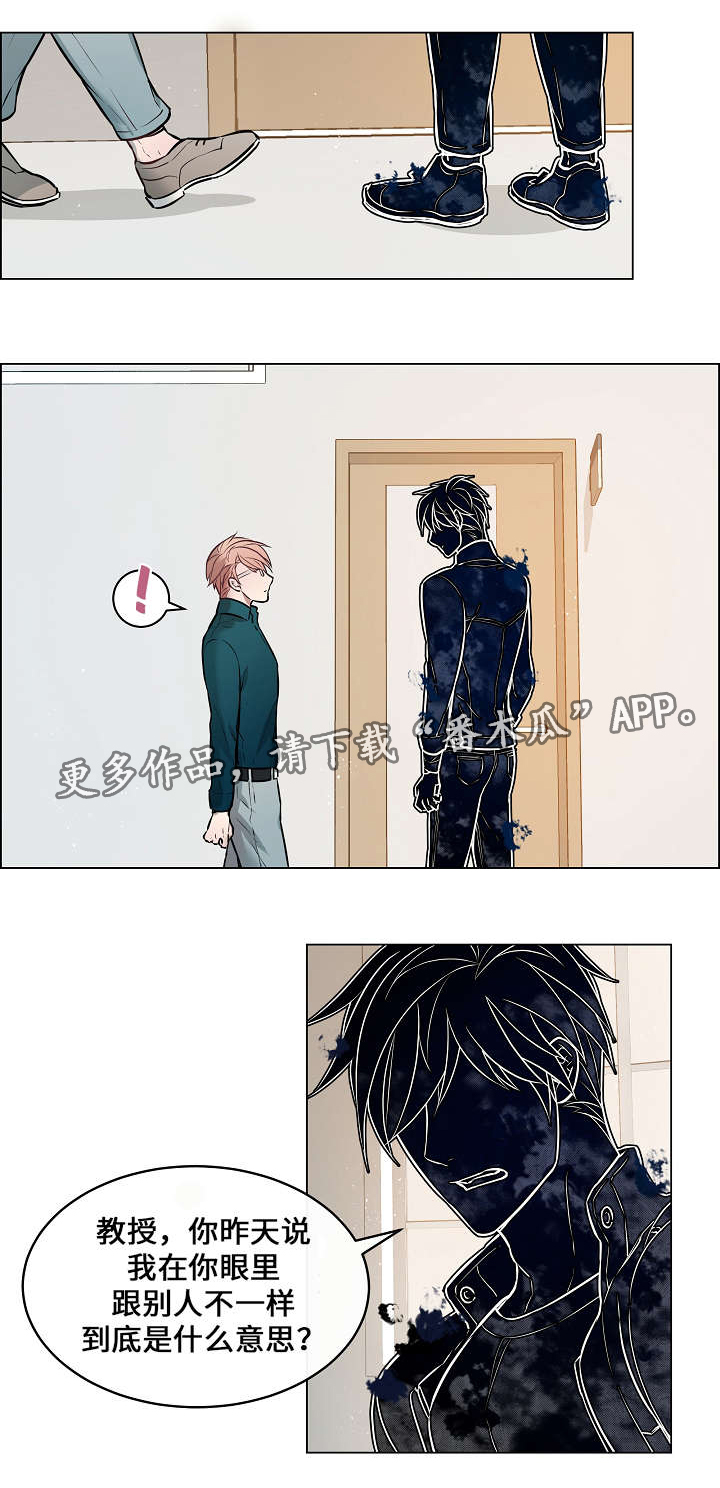 《一眼无明》漫画最新章节第9章：慌张免费下拉式在线观看章节第【12】张图片