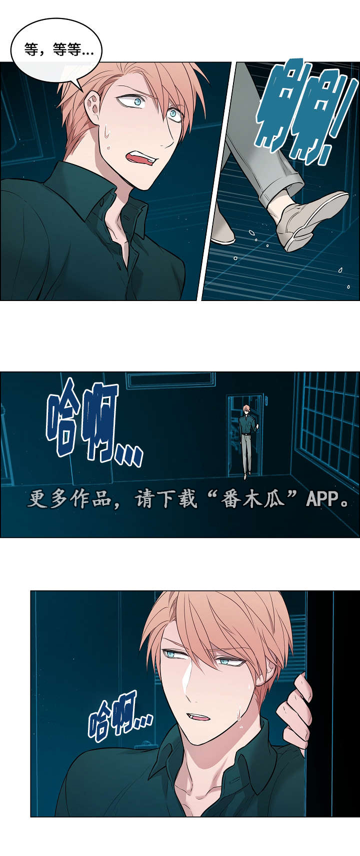 《一眼无明》漫画最新章节第10章：威胁免费下拉式在线观看章节第【13】张图片