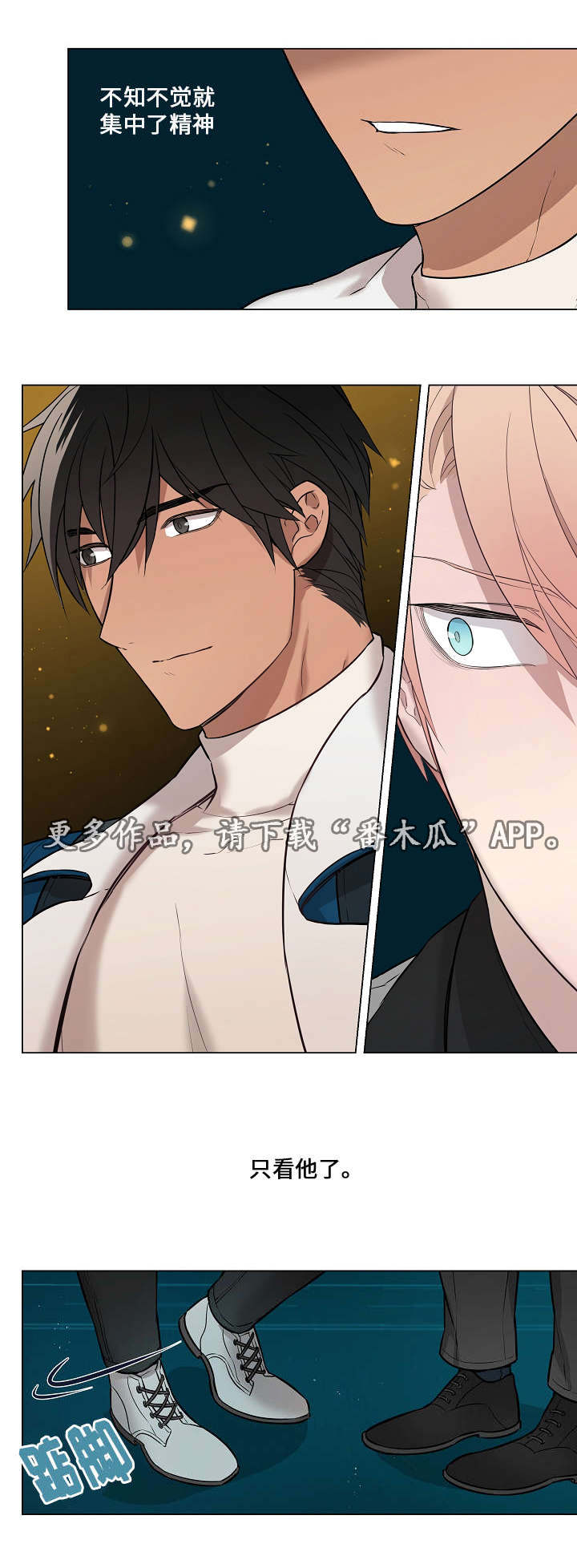 《一眼无明》漫画最新章节第11章：难言之隐免费下拉式在线观看章节第【8】张图片