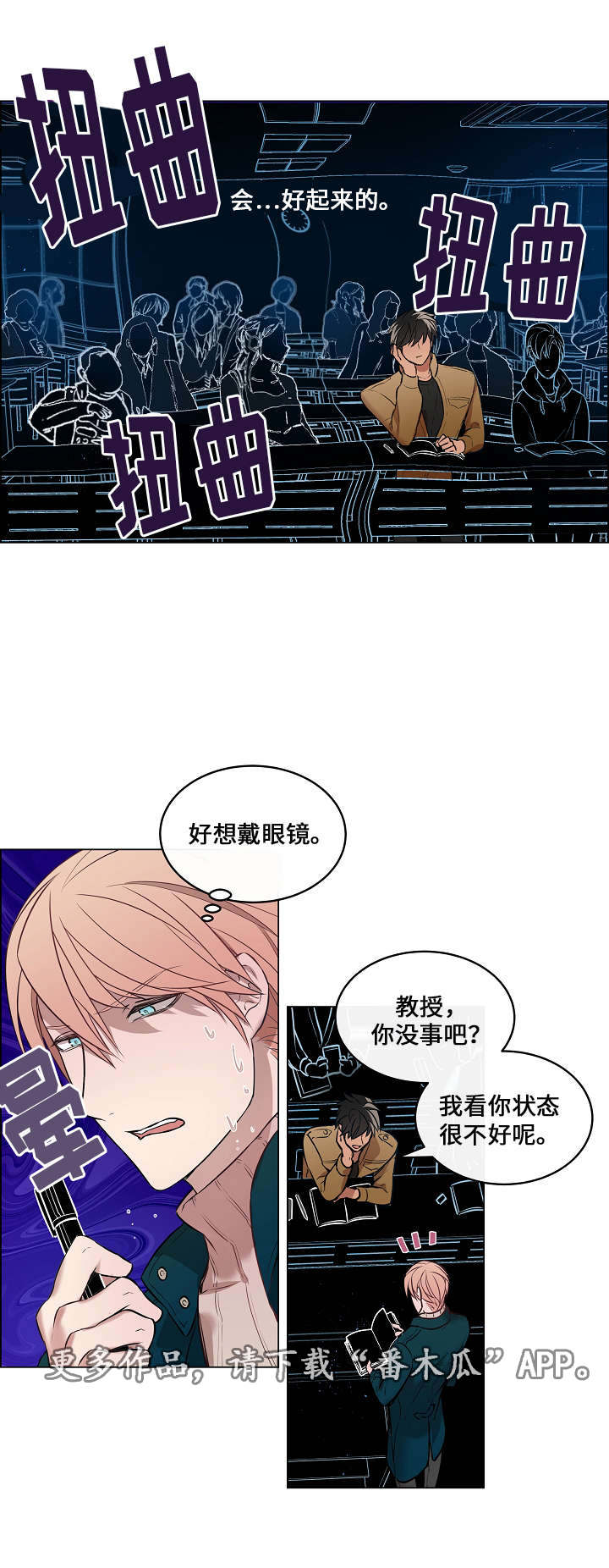 《一眼无明》漫画最新章节第12章：活过来了免费下拉式在线观看章节第【8】张图片