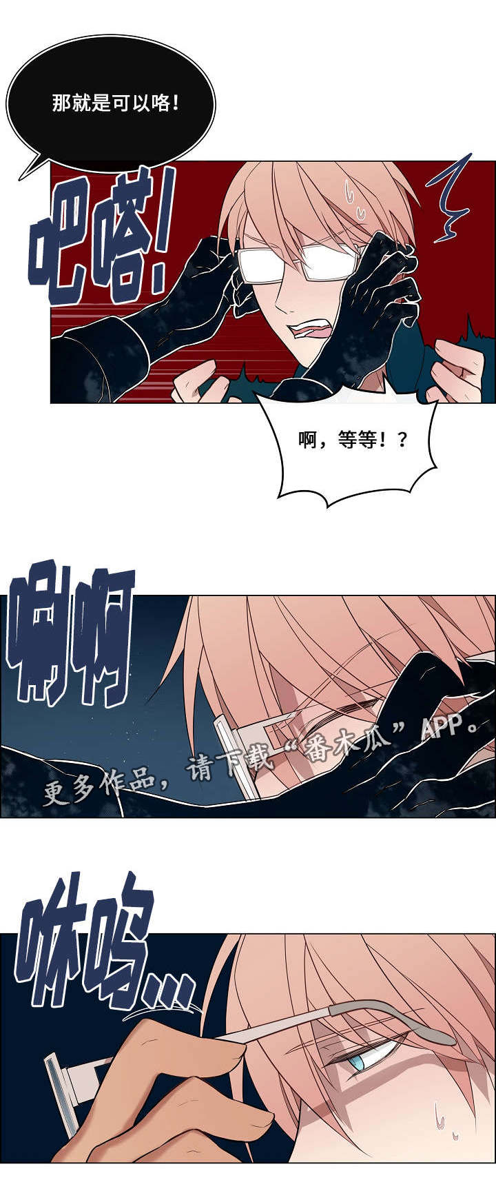 《一眼无明》漫画最新章节第12章：活过来了免费下拉式在线观看章节第【13】张图片