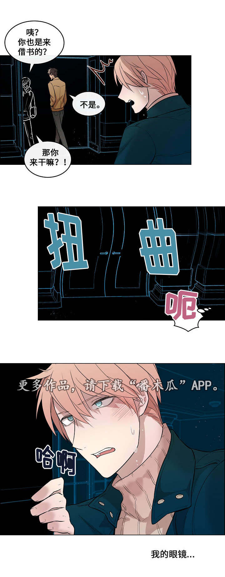 《一眼无明》漫画最新章节第12章：活过来了免费下拉式在线观看章节第【10】张图片