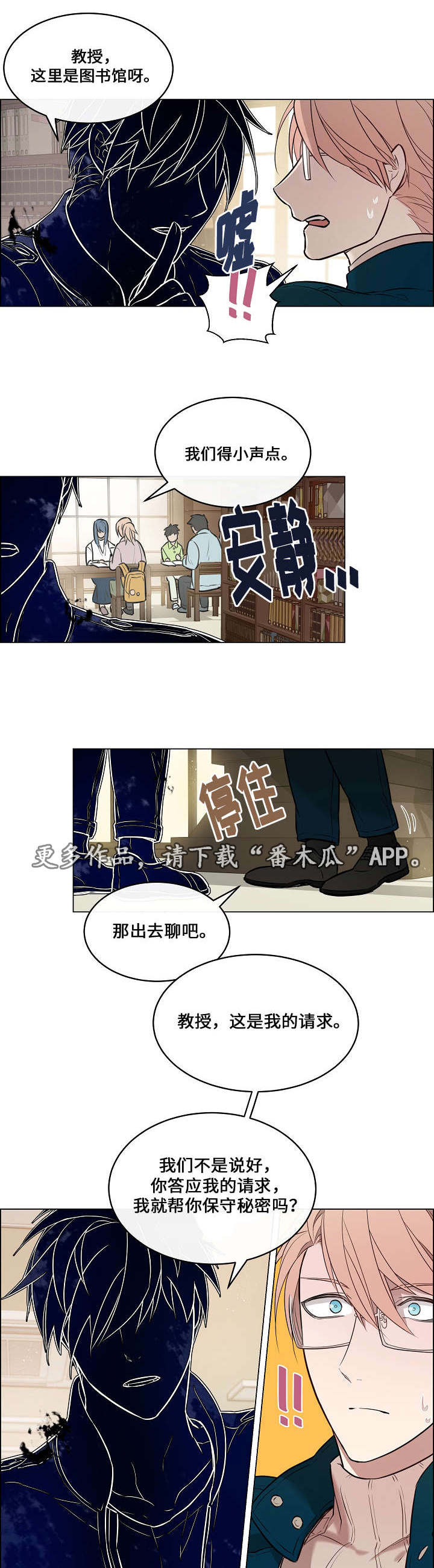 《一眼无明》漫画最新章节第12章：活过来了免费下拉式在线观看章节第【16】张图片