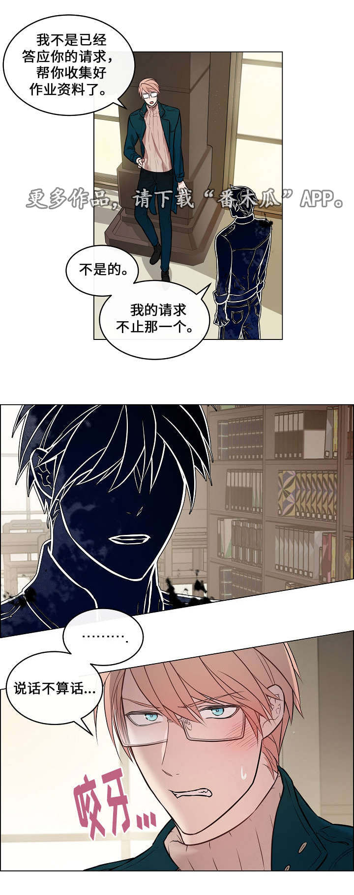 《一眼无明》漫画最新章节第12章：活过来了免费下拉式在线观看章节第【15】张图片