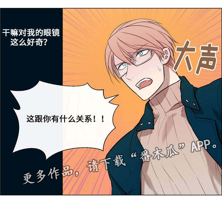 《一眼无明》漫画最新章节第12章：活过来了免费下拉式在线观看章节第【17】张图片