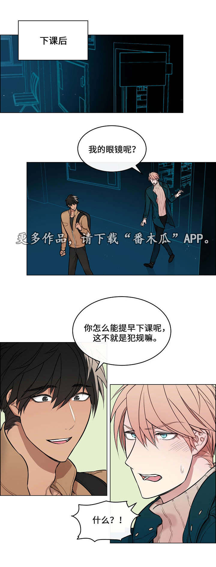 《一眼无明》漫画最新章节第12章：活过来了免费下拉式在线观看章节第【6】张图片