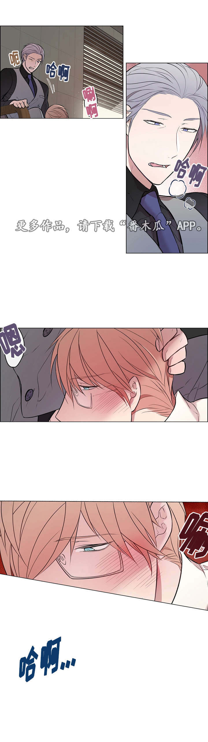 《一眼无明》漫画最新章节第17章：有点奇怪免费下拉式在线观看章节第【3】张图片