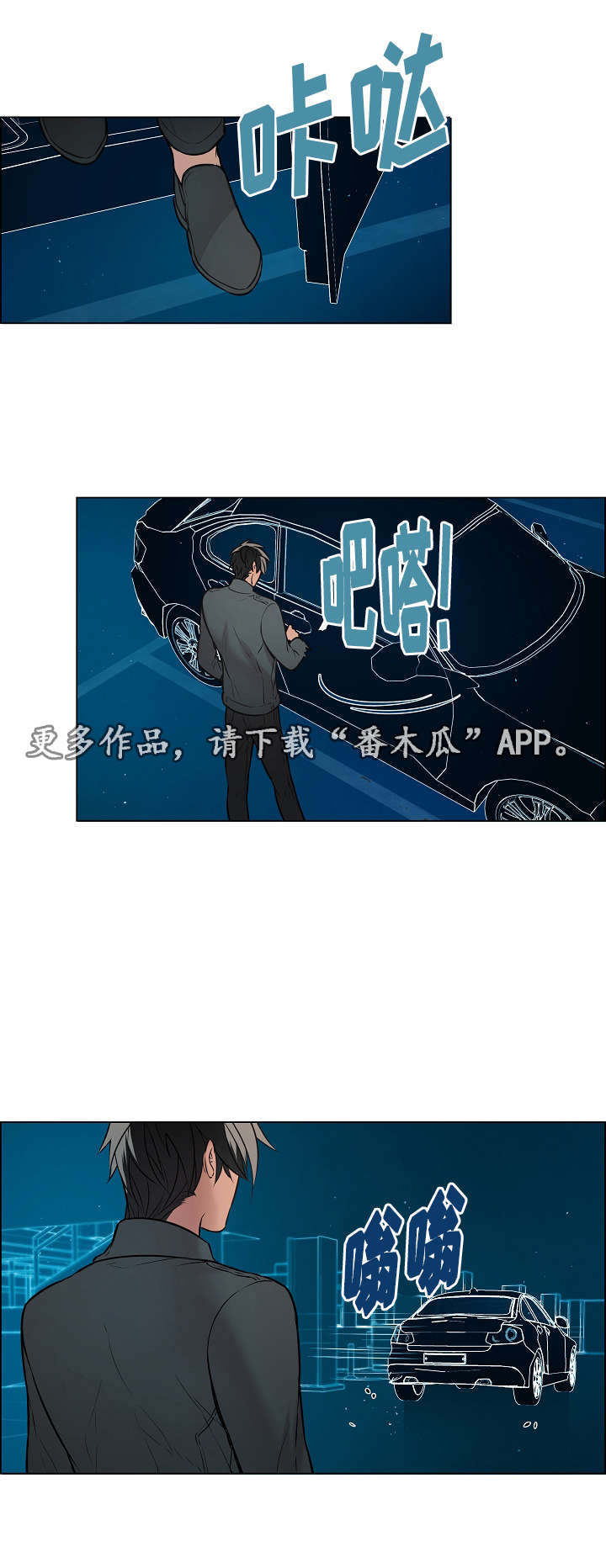 《一眼无明》漫画最新章节第17章：有点奇怪免费下拉式在线观看章节第【12】张图片