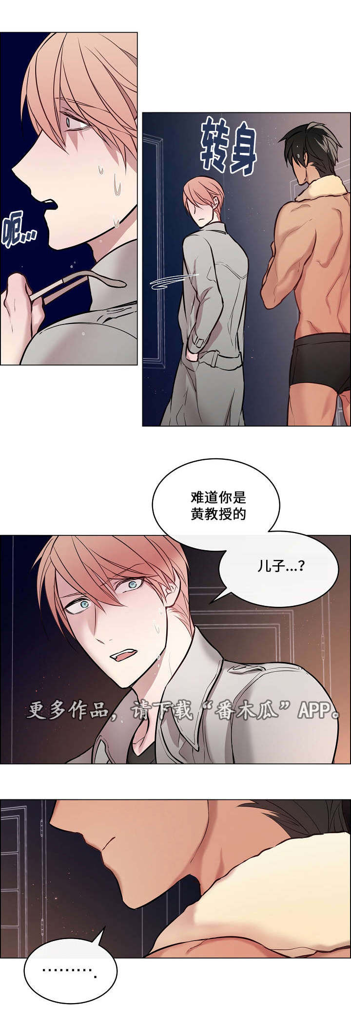 《一眼无明》漫画最新章节第19章：偶尔回来免费下拉式在线观看章节第【10】张图片