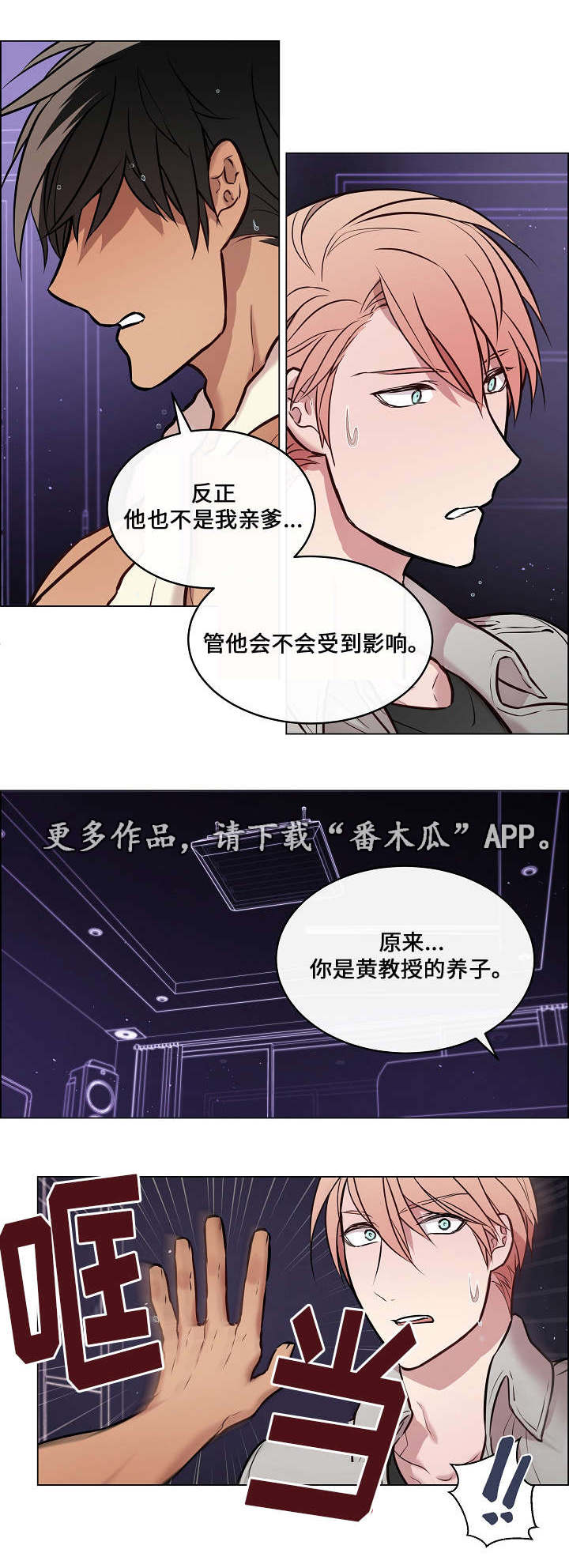 《一眼无明》漫画最新章节第19章：偶尔回来免费下拉式在线观看章节第【6】张图片