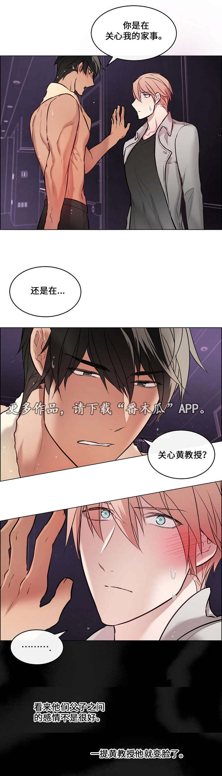 《一眼无明》漫画最新章节第19章：偶尔回来免费下拉式在线观看章节第【5】张图片