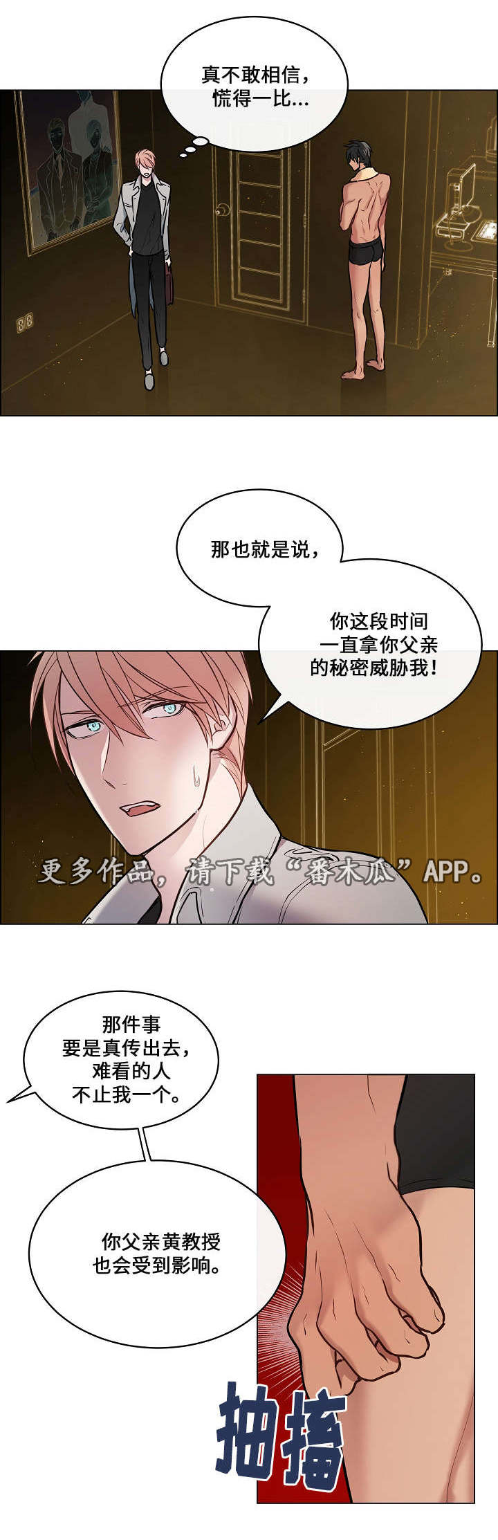 《一眼无明》漫画最新章节第19章：偶尔回来免费下拉式在线观看章节第【8】张图片