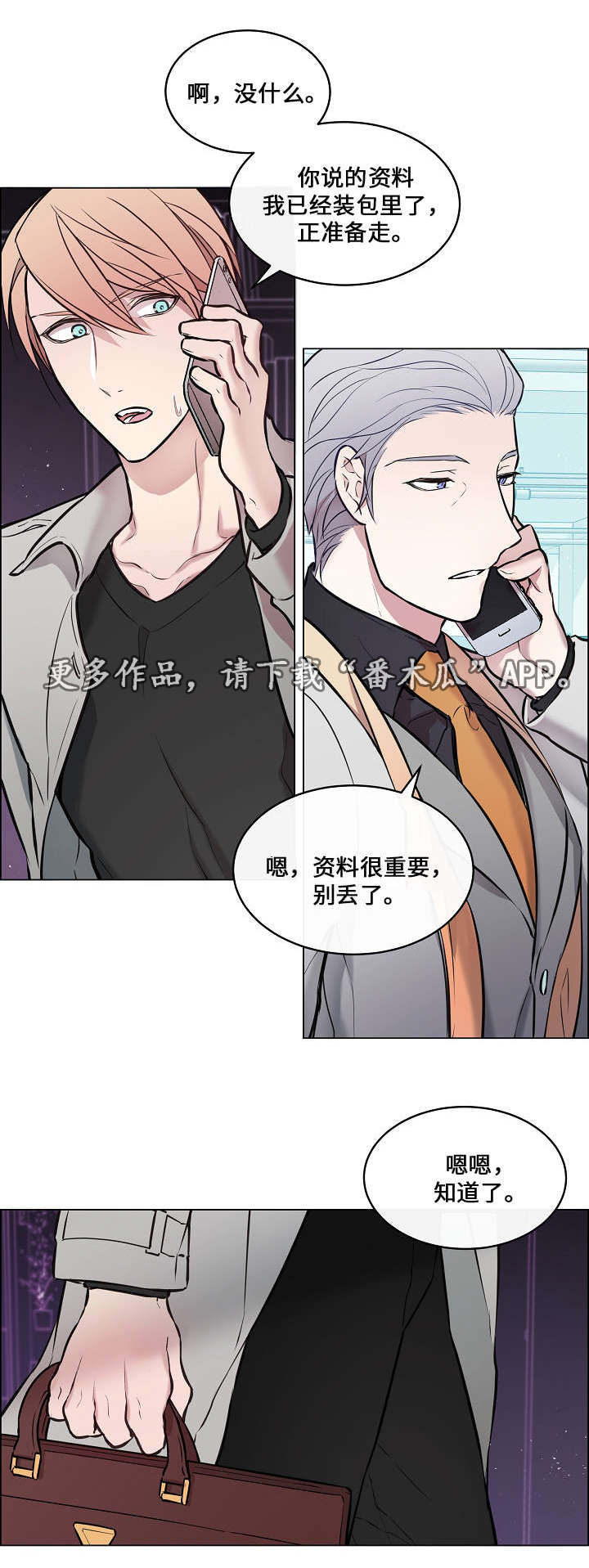 《一眼无明》漫画最新章节第21章：力气好大免费下拉式在线观看章节第【13】张图片