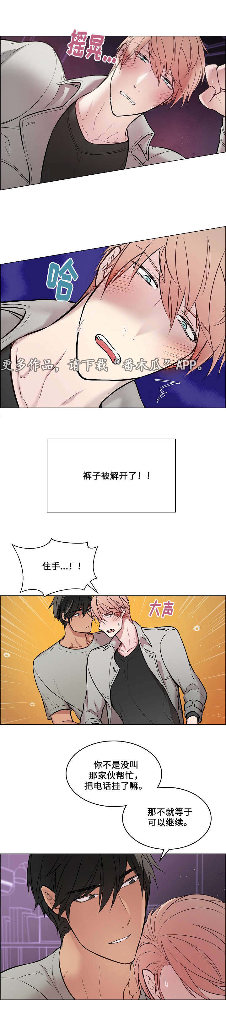 《一眼无明》漫画最新章节第22章：真的好美免费下拉式在线观看章节第【9】张图片