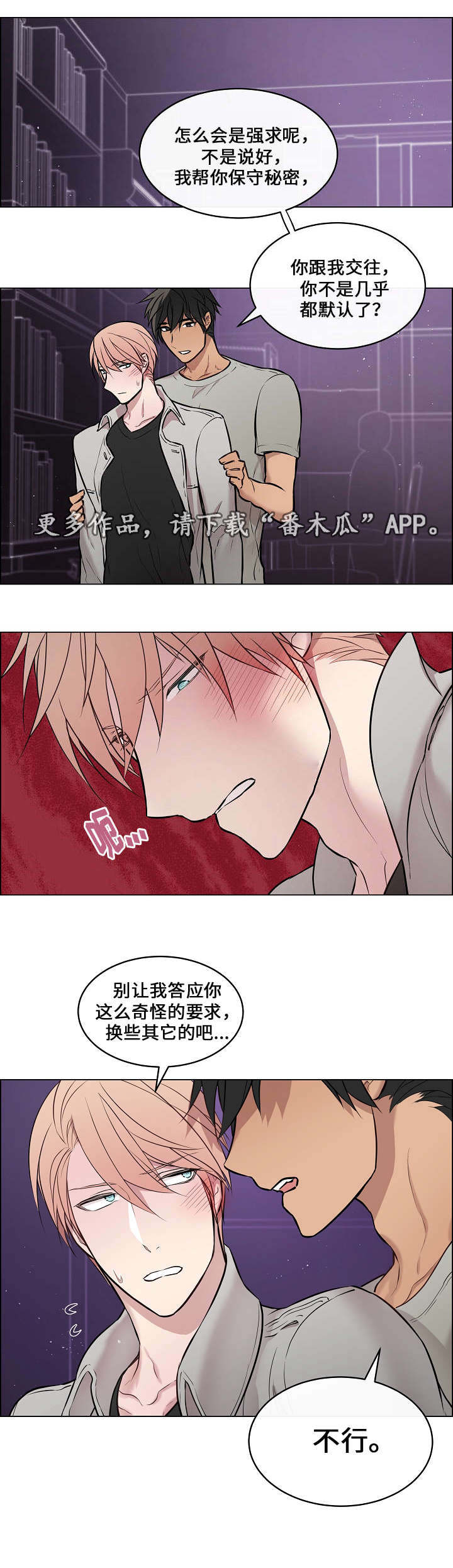 《一眼无明》漫画最新章节第22章：真的好美免费下拉式在线观看章节第【7】张图片