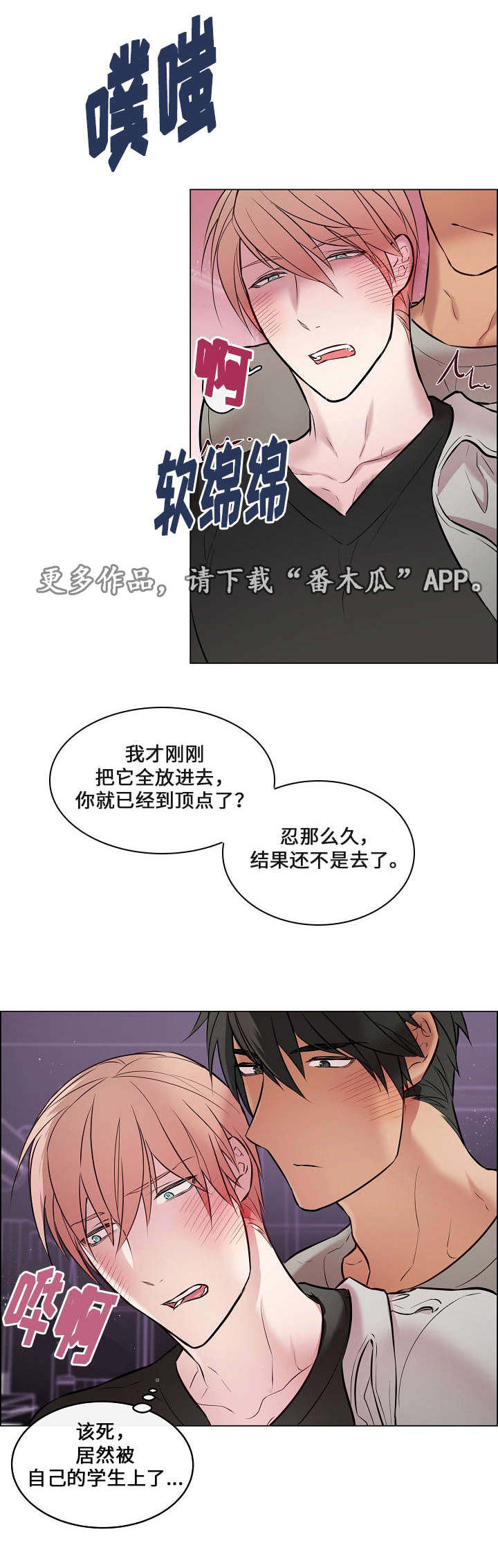 《一眼无明》漫画最新章节第23章：我的弱点免费下拉式在线观看章节第【20】张图片