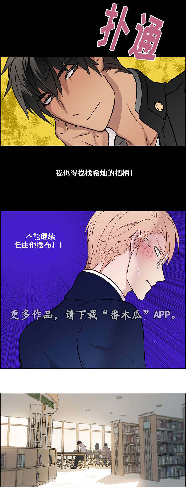 《一眼无明》漫画最新章节第24章：又见面了免费下拉式在线观看章节第【7】张图片