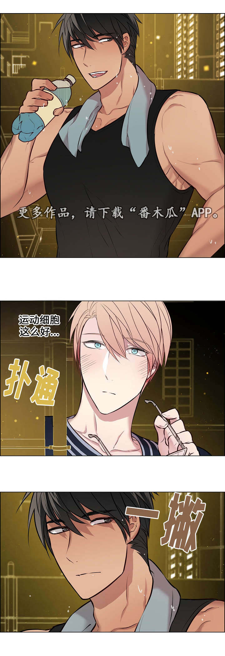 《一眼无明》漫画最新章节第24章：又见面了免费下拉式在线观看章节第【2】张图片