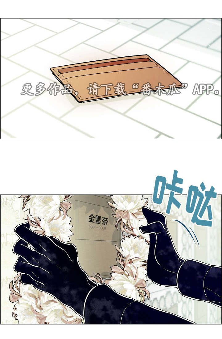 《一眼无明》漫画最新章节第25章：又见面了免费下拉式在线观看章节第【4】张图片