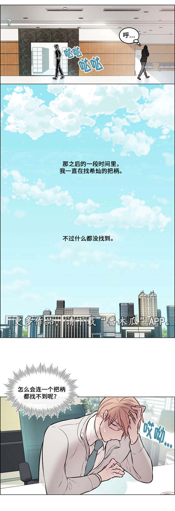 《一眼无明》漫画最新章节第26章：太过分了免费下拉式在线观看章节第【12】张图片