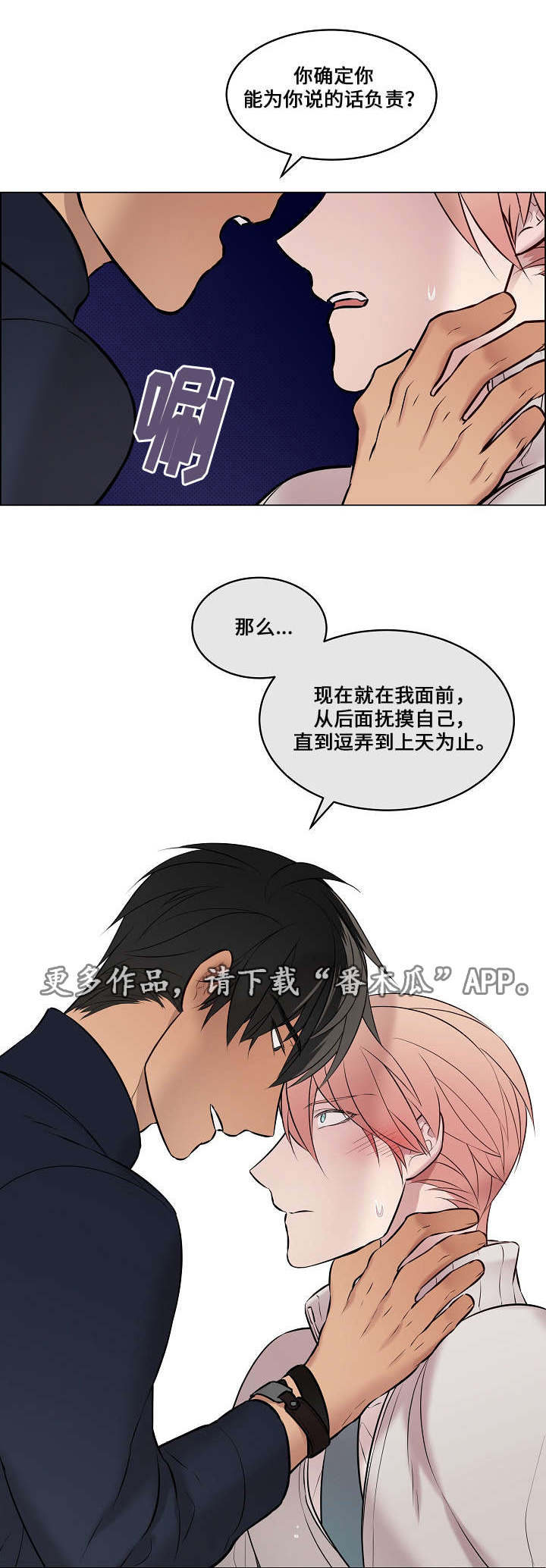 《一眼无明》漫画最新章节第27章：我喜欢你免费下拉式在线观看章节第【5】张图片