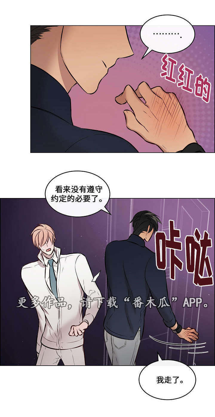 《一眼无明》漫画最新章节第27章：我喜欢你免费下拉式在线观看章节第【3】张图片