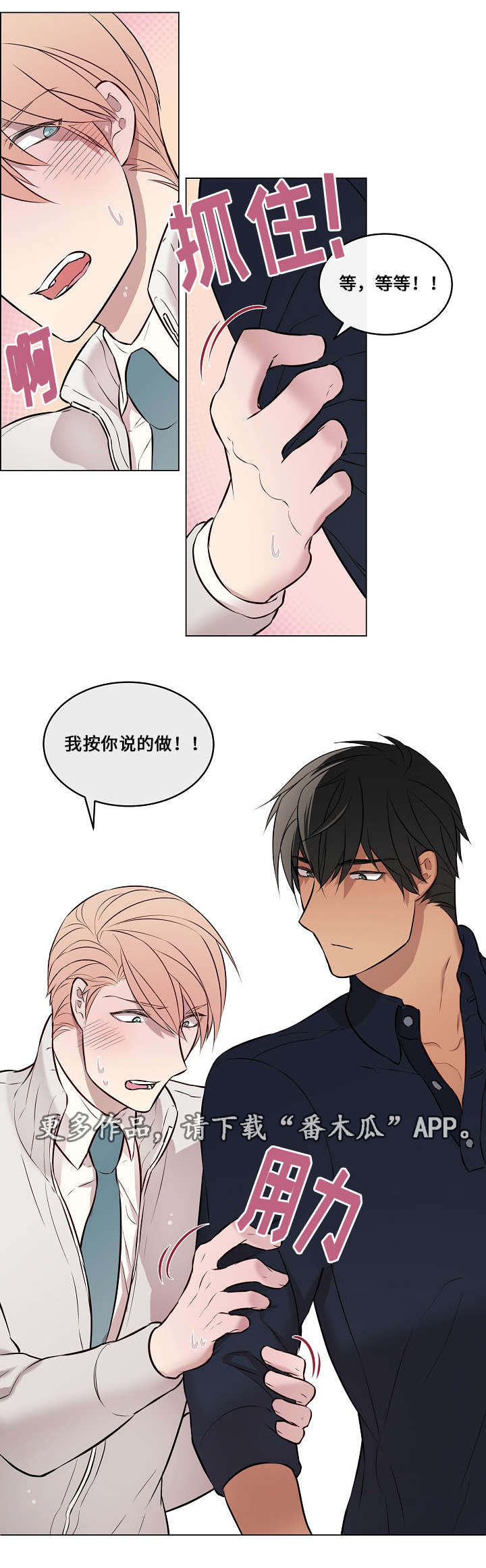 《一眼无明》漫画最新章节第27章：我喜欢你免费下拉式在线观看章节第【2】张图片