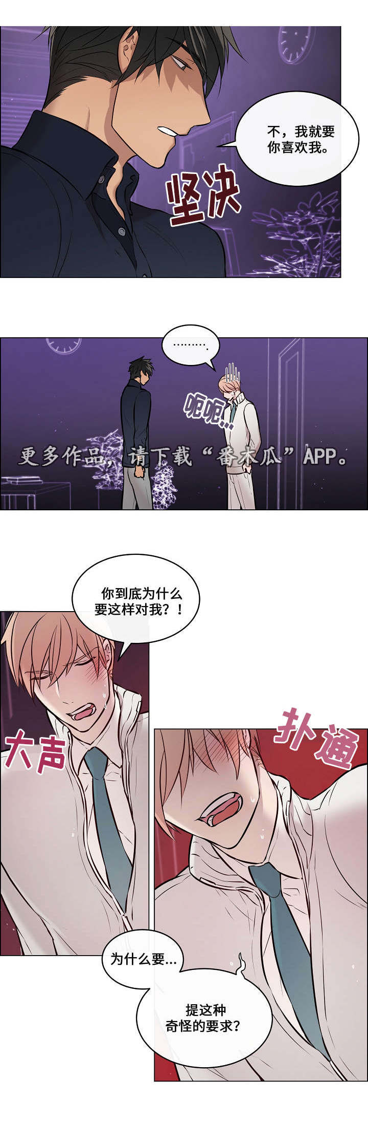 《一眼无明》漫画最新章节第27章：我喜欢你免费下拉式在线观看章节第【8】张图片