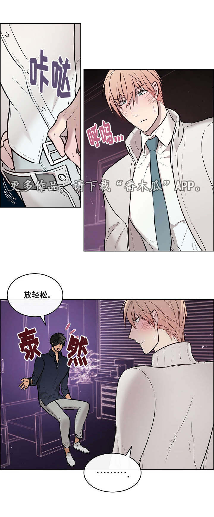 《一眼无明》漫画最新章节第28章：快点结束免费下拉式在线观看章节第【13】张图片