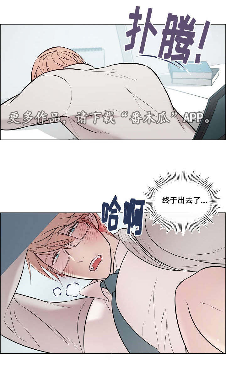 《一眼无明》漫画最新章节第29章：谁叫你了免费下拉式在线观看章节第【3】张图片