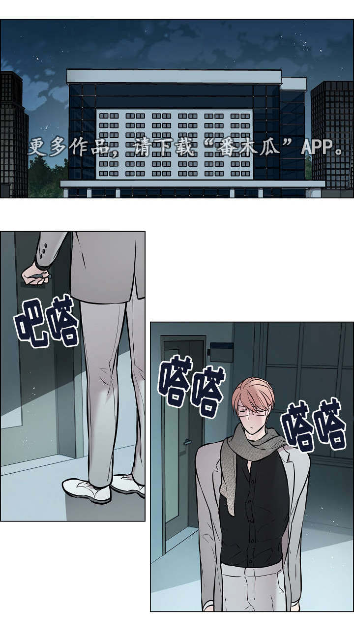 《一眼无明》漫画最新章节第30章：非常不安免费下拉式在线观看章节第【10】张图片