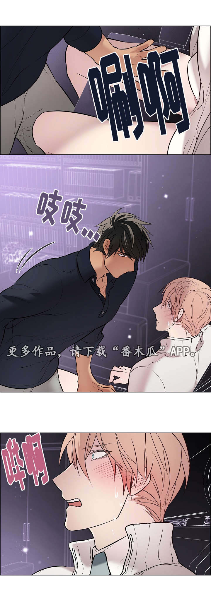 《一眼无明》漫画最新章节第30章：非常不安免费下拉式在线观看章节第【15】张图片