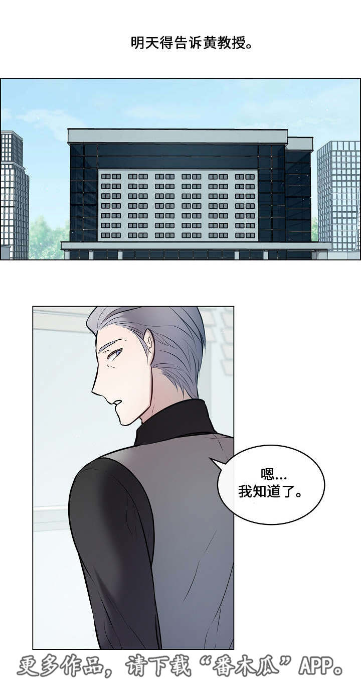 《一眼无明》漫画最新章节第31章：差点出事免费下拉式在线观看章节第【13】张图片