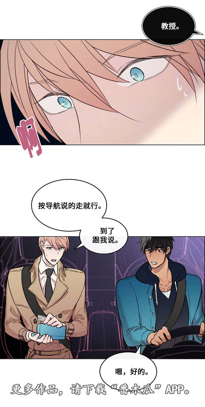 《一眼无明》漫画最新章节第33章：假装不重免费下拉式在线观看章节第【16】张图片