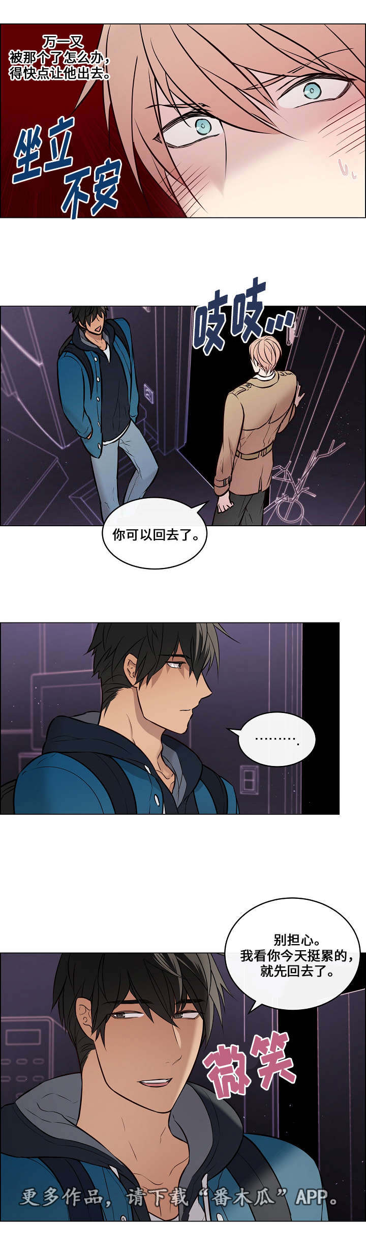 《一眼无明》漫画最新章节第33章：假装不重免费下拉式在线观看章节第【6】张图片