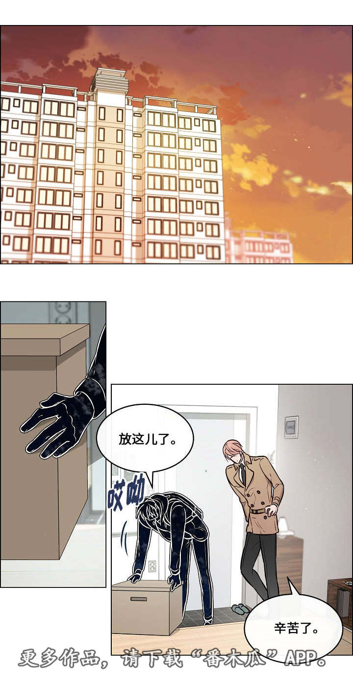 《一眼无明》漫画最新章节第33章：假装不重免费下拉式在线观看章节第【8】张图片