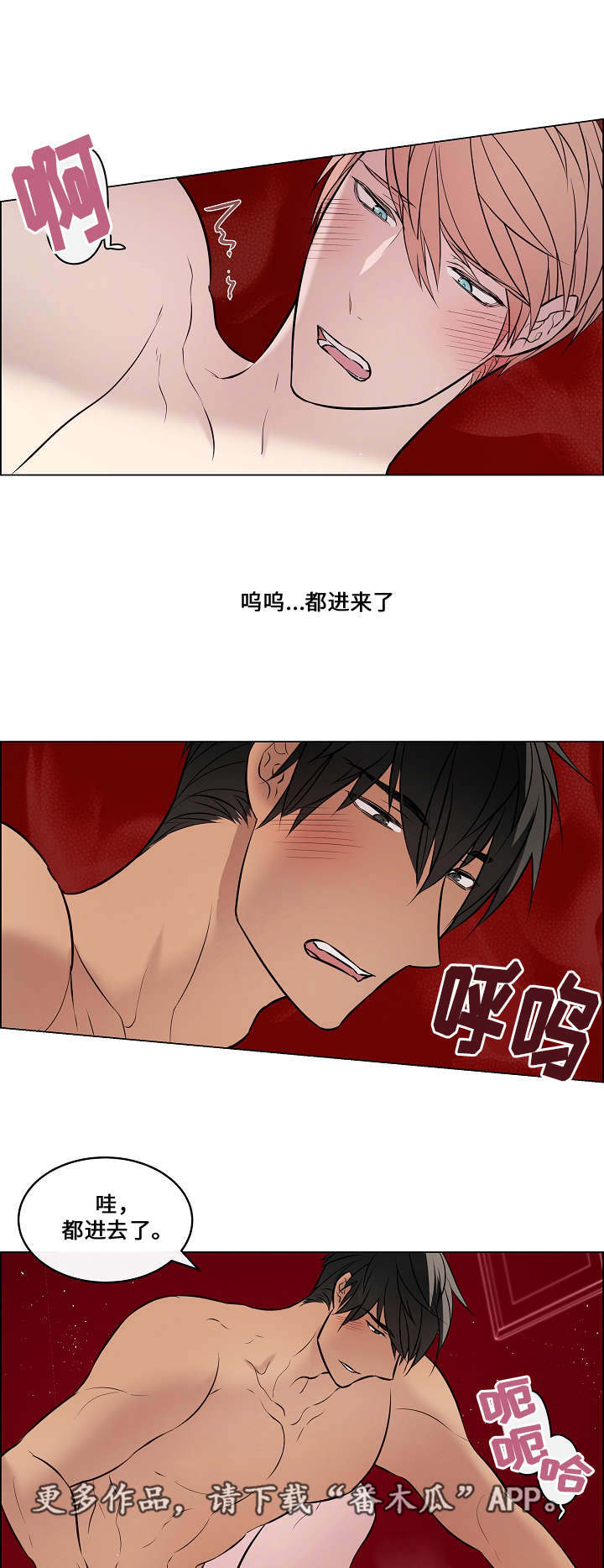 《一眼无明》漫画最新章节第34章：太充实了免费下拉式在线观看章节第【2】张图片