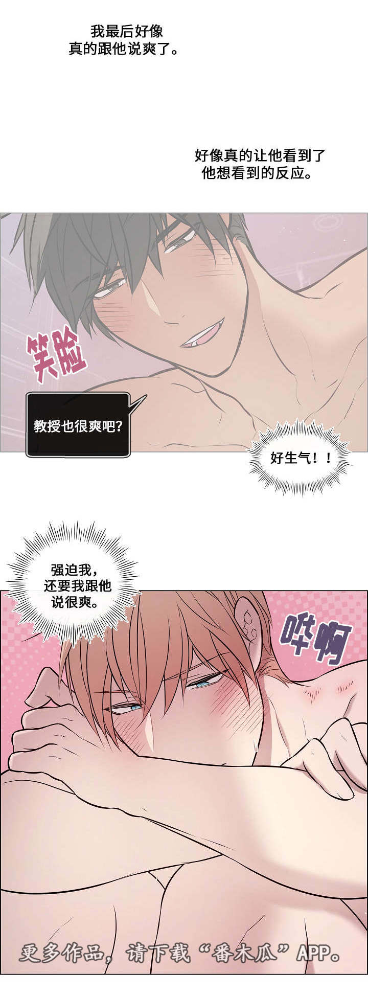 《一眼无明》漫画最新章节第36章：还挺帅的免费下拉式在线观看章节第【10】张图片