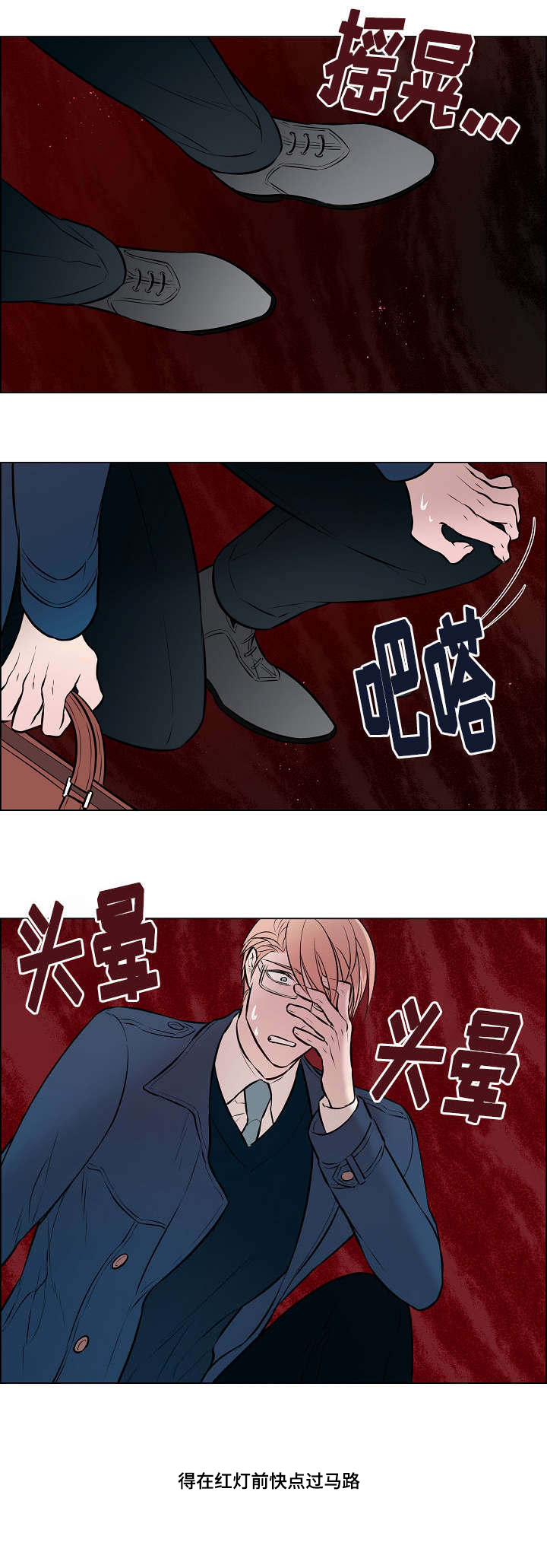 《一眼无明》漫画最新章节第39章：肯定知道免费下拉式在线观看章节第【9】张图片