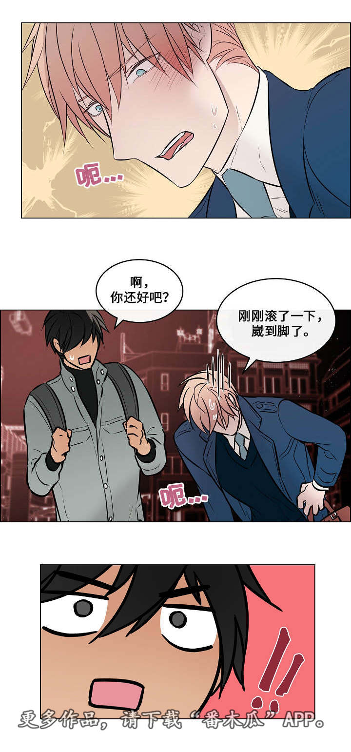 《一眼无明》漫画最新章节第39章：肯定知道免费下拉式在线观看章节第【2】张图片