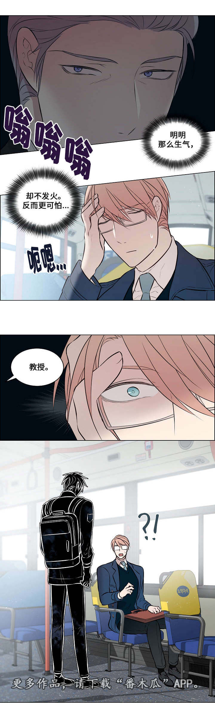 《一眼无明》漫画最新章节第39章：肯定知道免费下拉式在线观看章节第【14】张图片