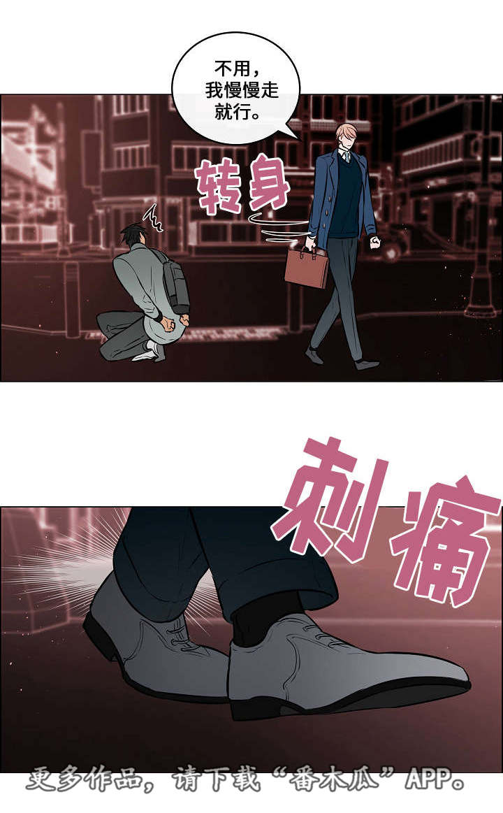 《一眼无明》漫画最新章节第40章：我来背你免费下拉式在线观看章节第【15】张图片