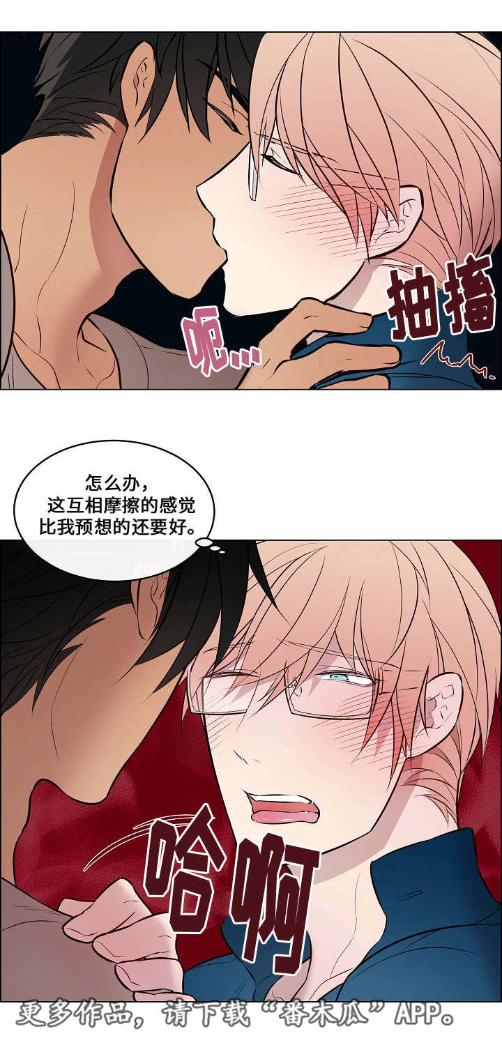 《一眼无明》漫画最新章节第41章：主动靠近免费下拉式在线观看章节第【5】张图片