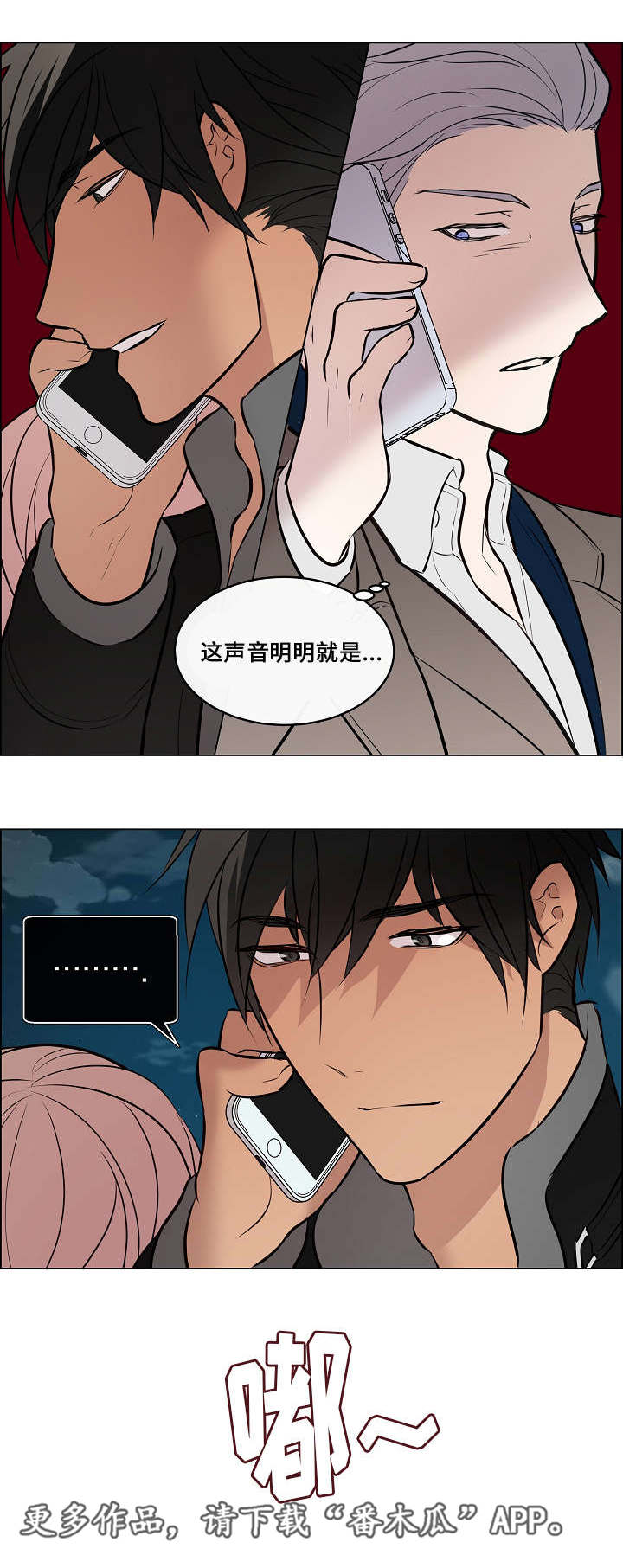 《一眼无明》漫画最新章节第43章：对你负责免费下拉式在线观看章节第【6】张图片