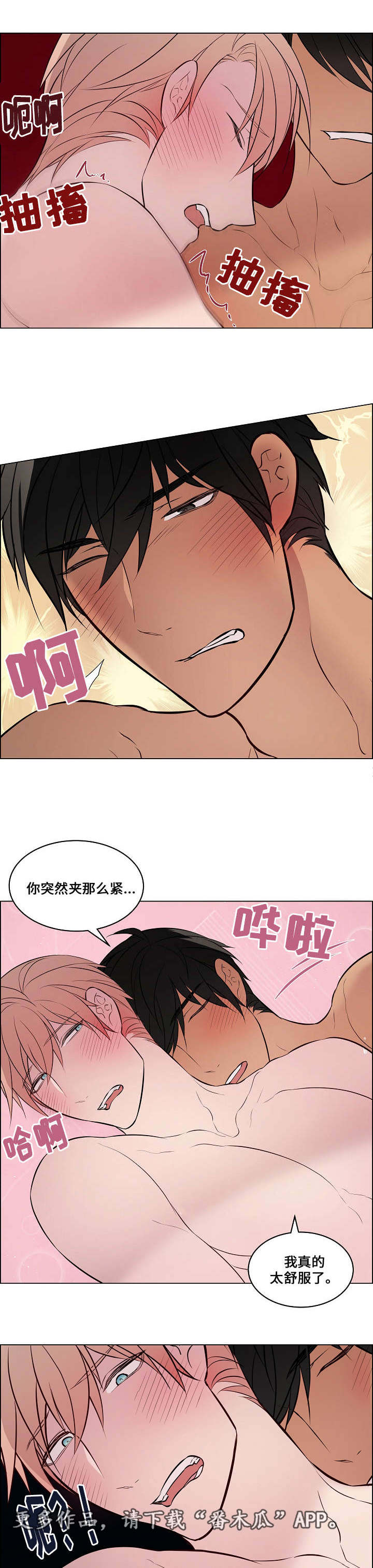 《一眼无明》漫画最新章节第44章：就是喜欢免费下拉式在线观看章节第【9】张图片