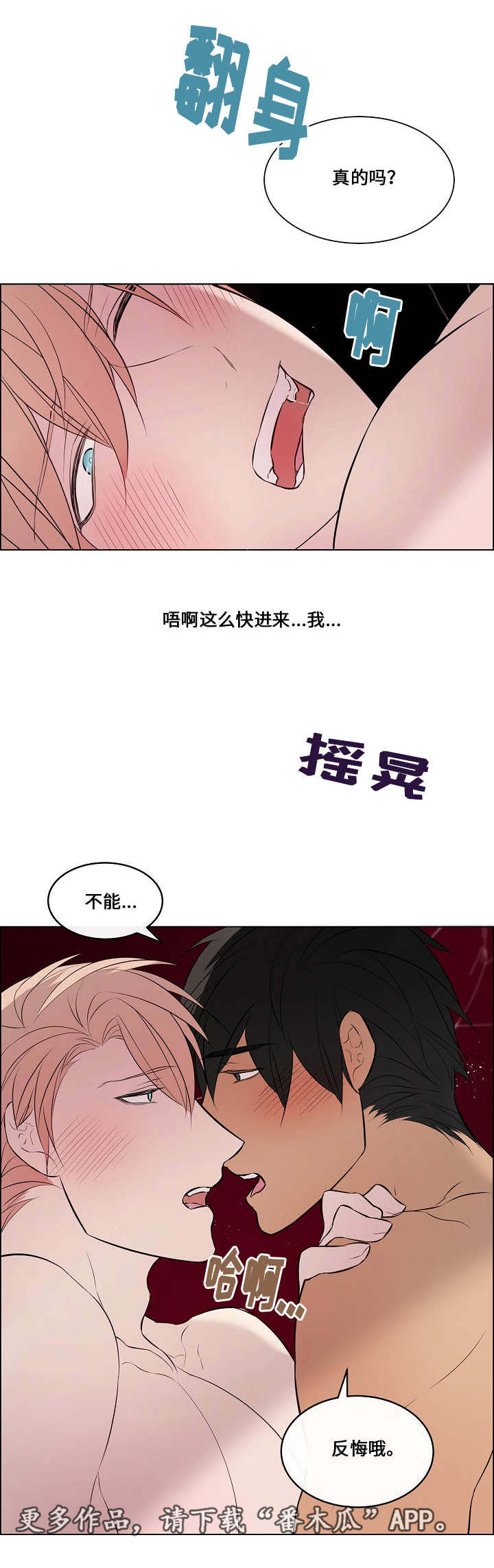 《一眼无明》漫画最新章节第44章：就是喜欢免费下拉式在线观看章节第【1】张图片