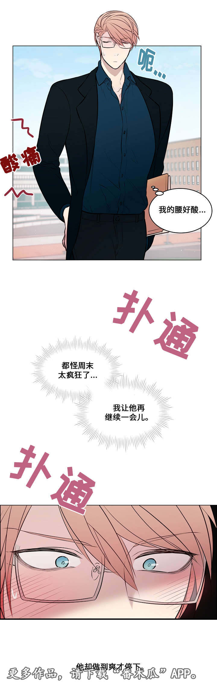 《一眼无明》漫画最新章节第45章：怎么回事免费下拉式在线观看章节第【14】张图片