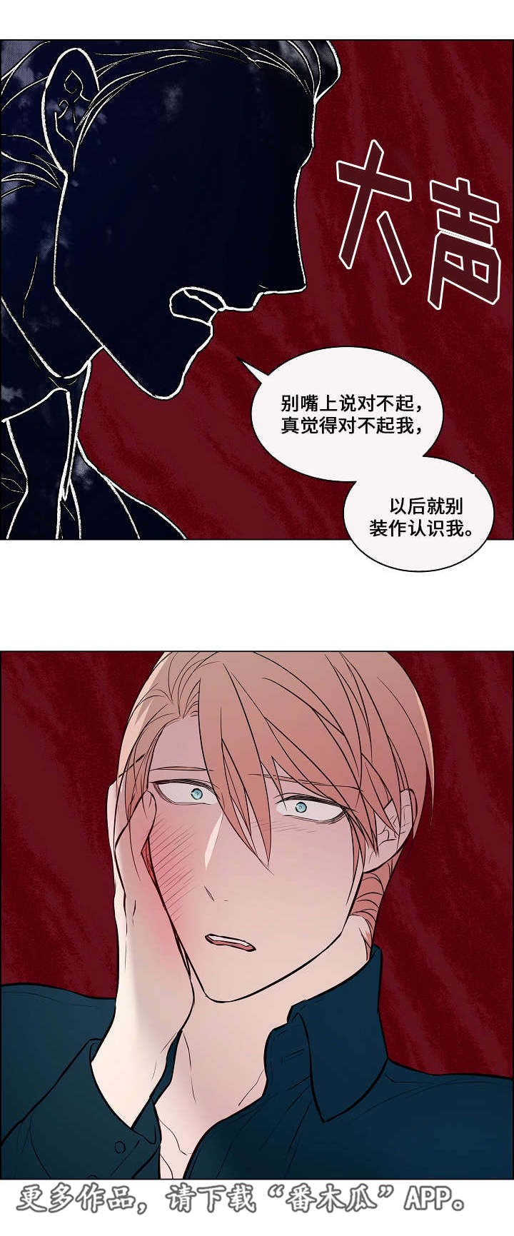 《一眼无明》漫画最新章节第46章：跟他交往免费下拉式在线观看章节第【7】张图片