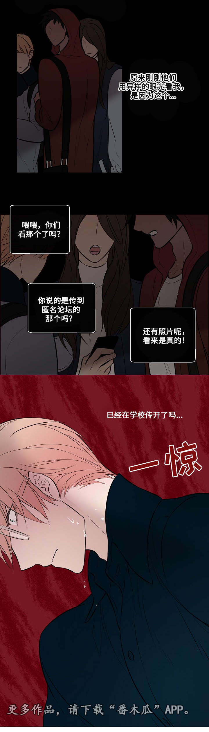 《一眼无明》漫画最新章节第46章：跟他交往免费下拉式在线观看章节第【15】张图片